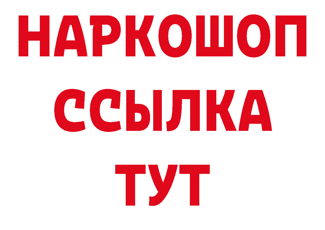 БУТИРАТ оксибутират зеркало маркетплейс мега Конаково